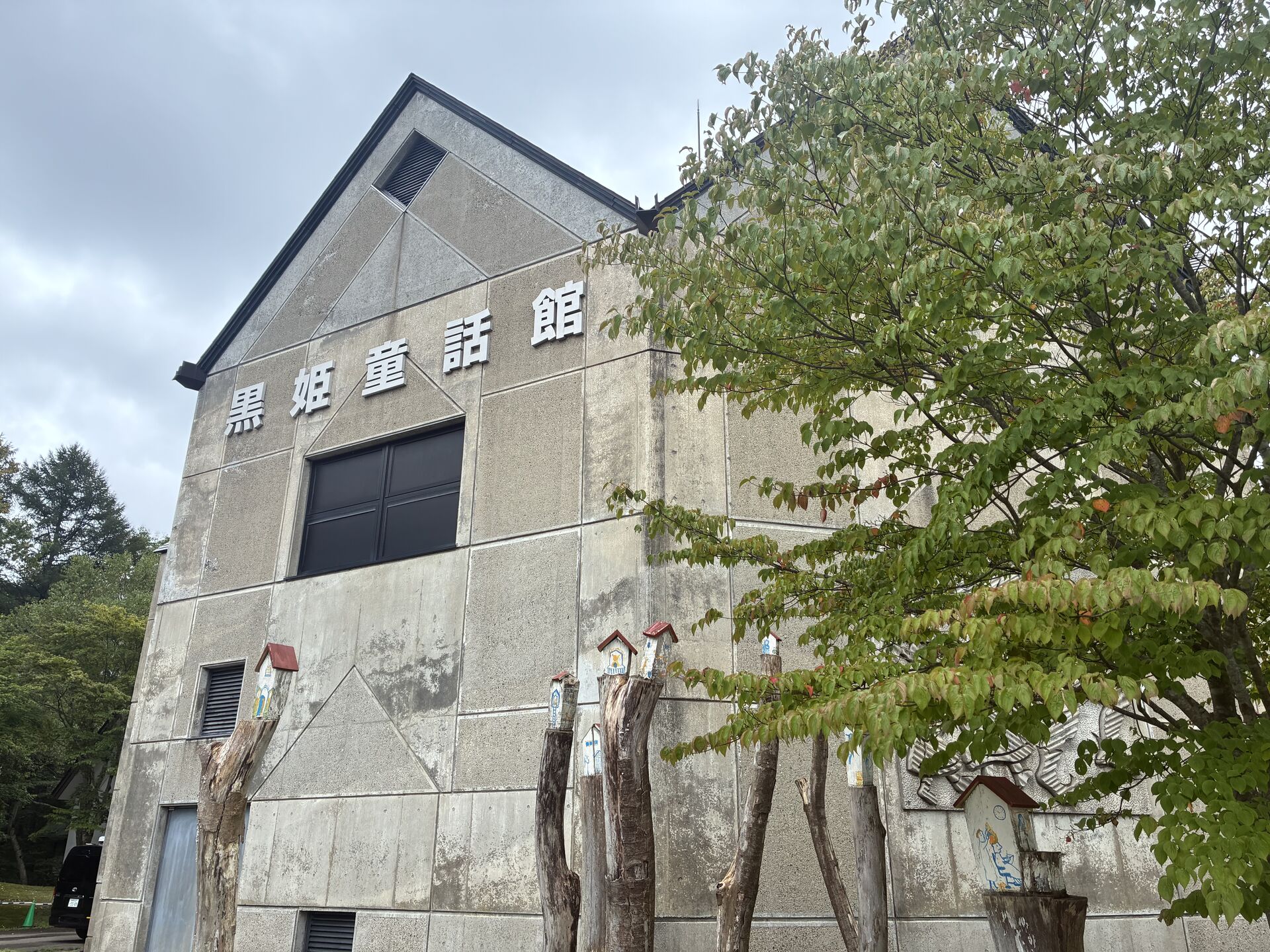 久しぶりに