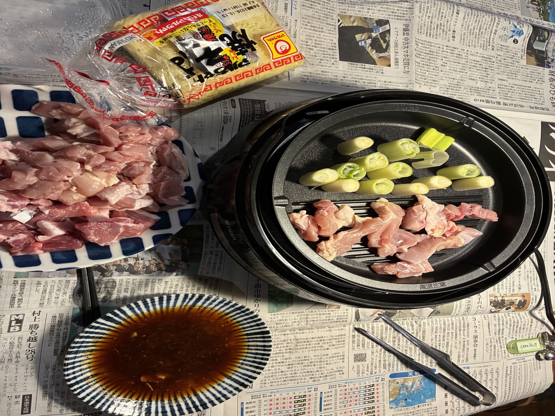休日